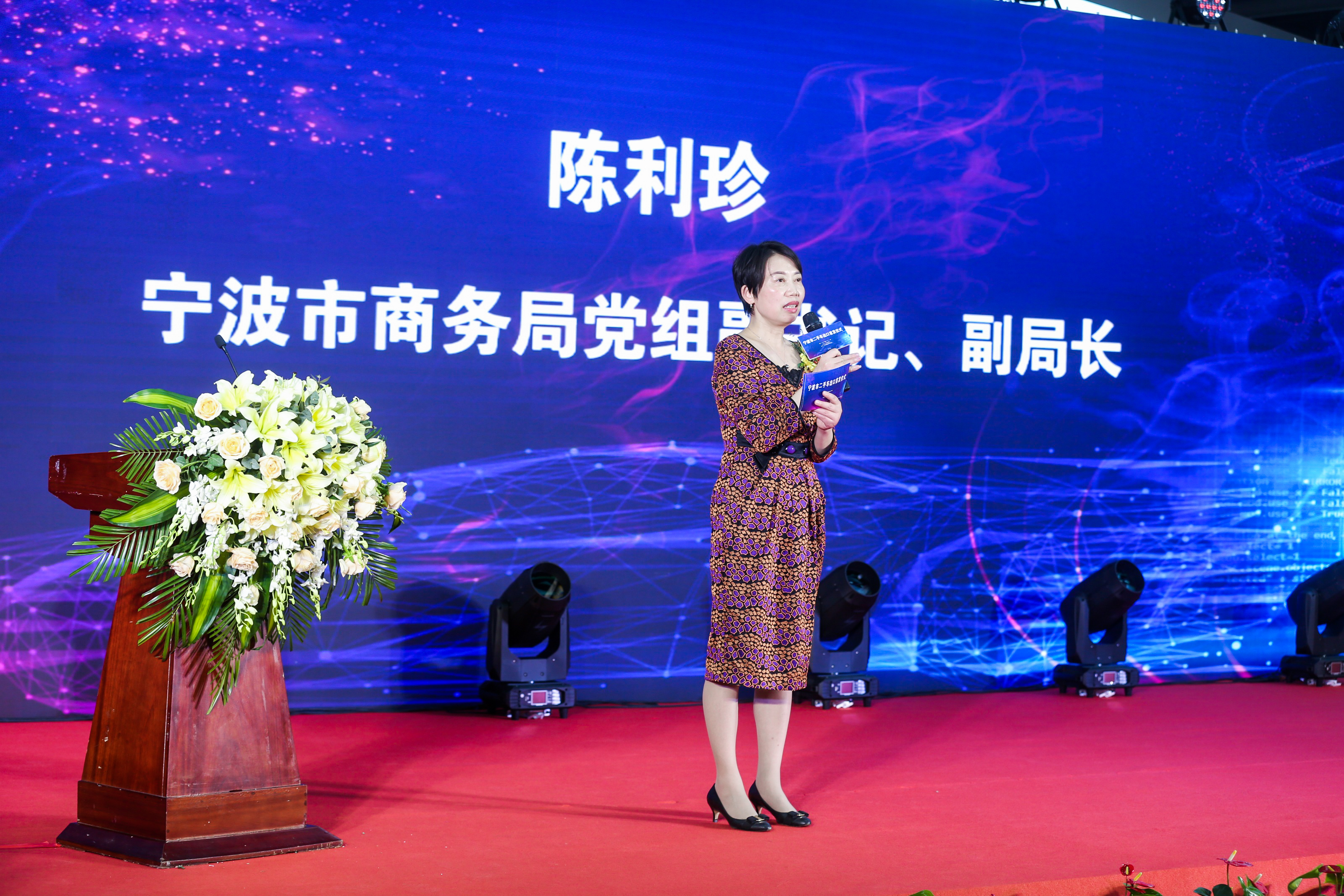 宁波市二手车出口首发启动仪式