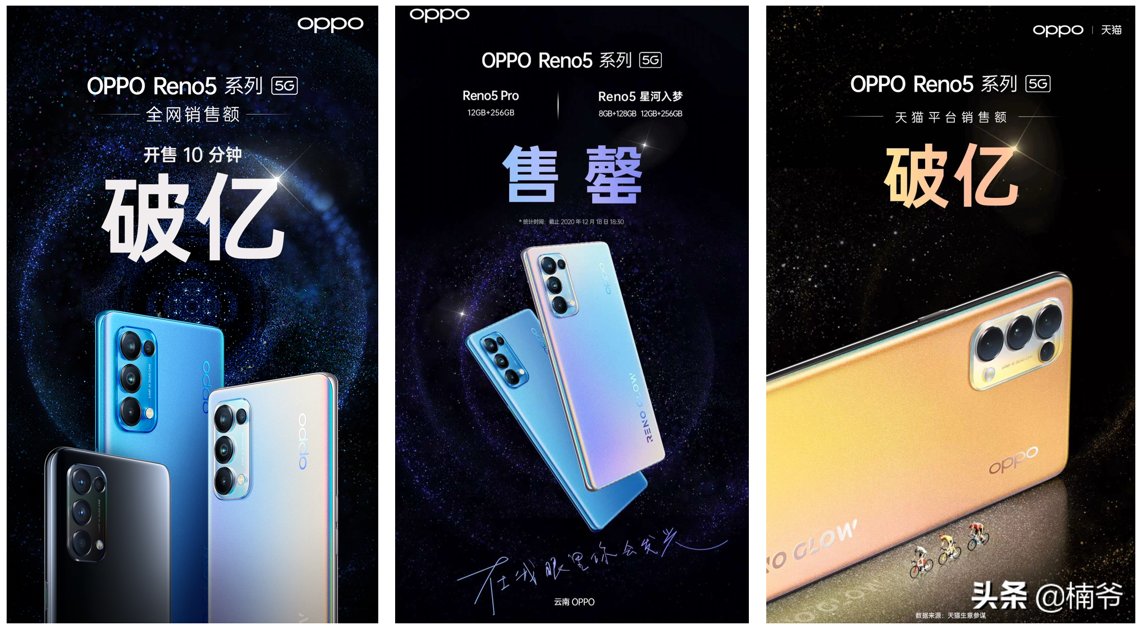 OPPO Reno5超大杯，能否对的起期待？