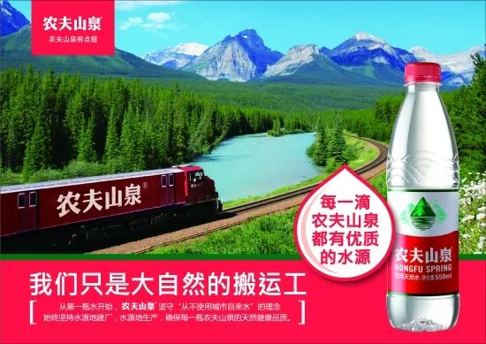 大自然的“印钞机”：农夫山泉1年利润50亿，全靠卖瓶子？