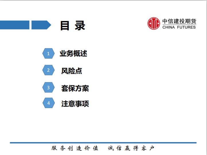 铝加工及贸易企业如何运用期货（期权）套期保值