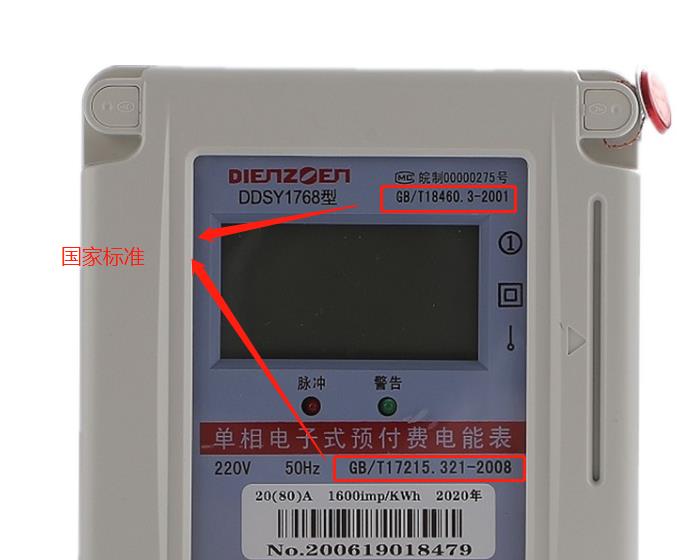 电表上的各种文字的含义，有90%的人不知道这些数字是什么意思