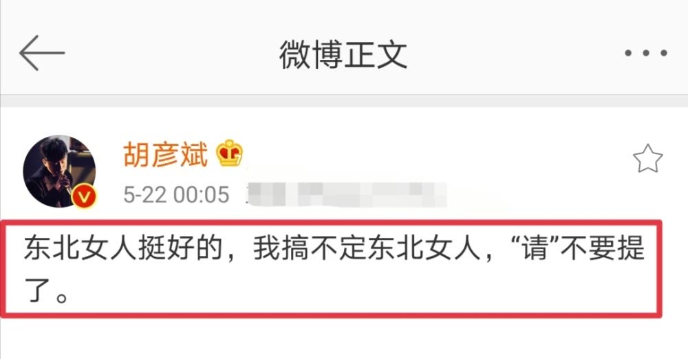 胡彦斌再发文喊话郑爽：都是成年人 说话前悠着点