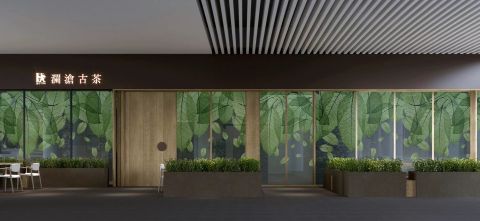 重庆新光天地首家澜沧古茶城市会客厅上茶迎客