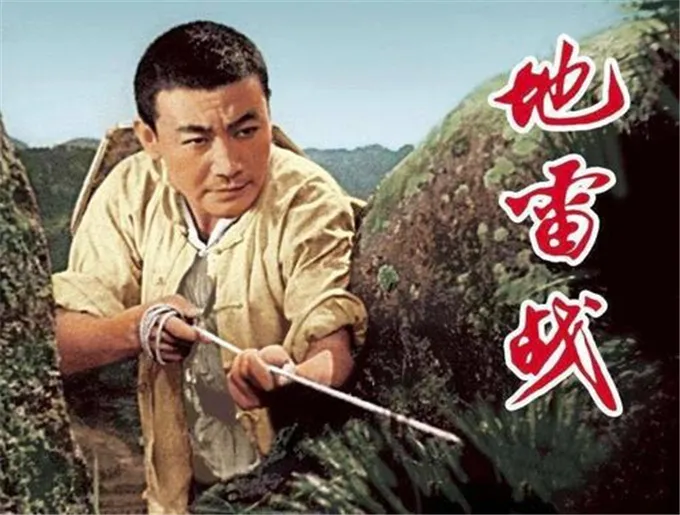 《地雷战》幕后故事:3位原型人物已不在,偷地雷的渡边也去世了