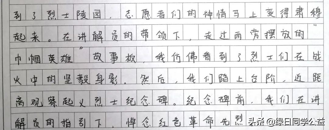 小天使参拜大英雄——记绿日同学公益红色文化小天使到广州起义烈士陵园参观学习