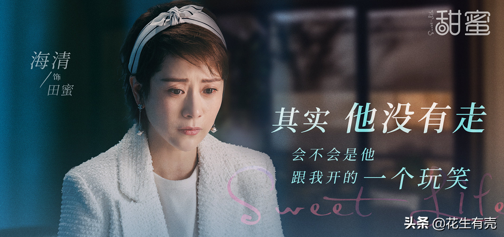 第一集就这么敢拍！任重海清这部新剧，刷新了