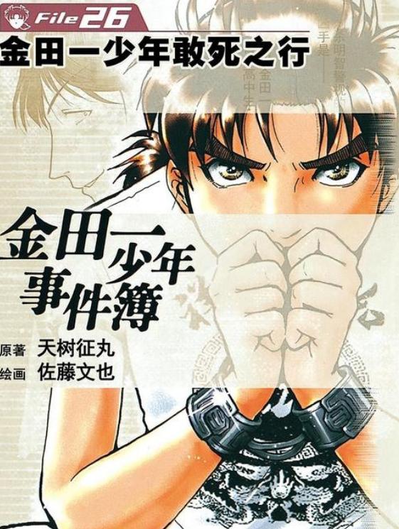 金田一少年事件簿 本格推理漫画的巅峰之作 上 Mp头条