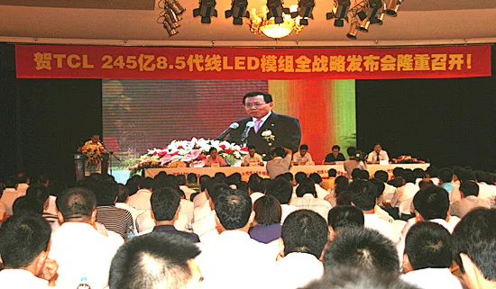 TCL;巅峰之上,持续攀登
