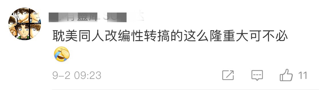 《十年一品温如言》电视剧将拍，欢瑞曝光女主，简介超尴尬