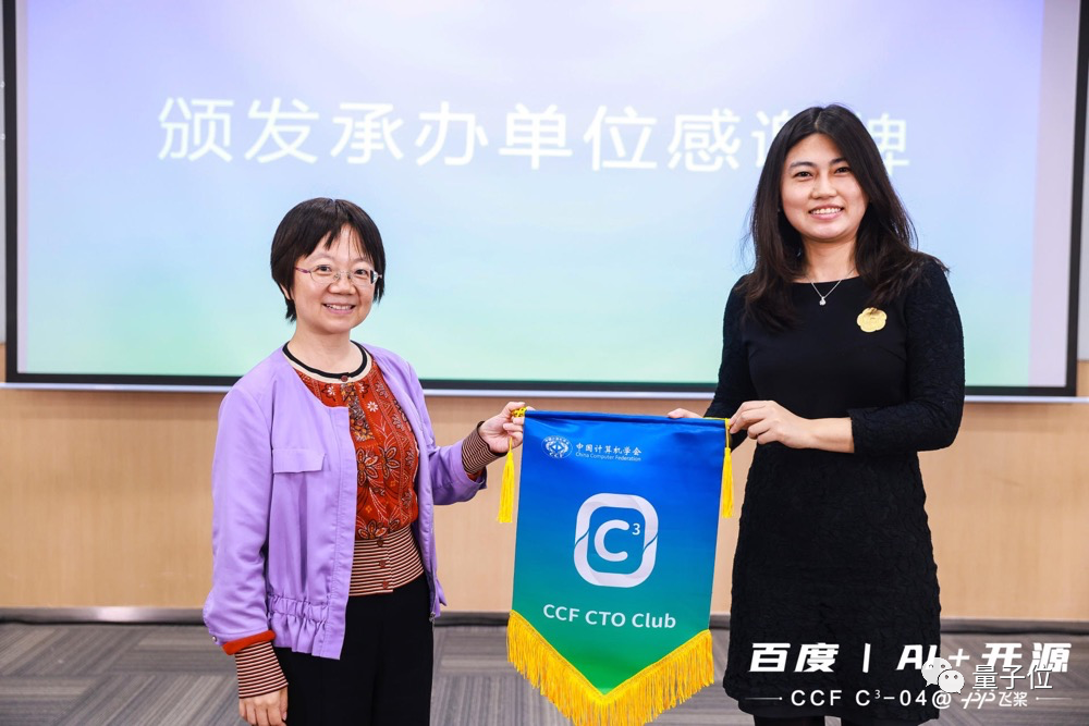 未來，誰來為AI開源買單？科技圈頂級碼農(nóng)這樣看 | CCF C3-04@百度