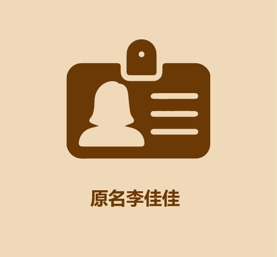 30秒认识李子柒