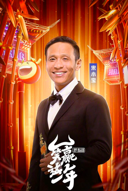 喜剧春晚阵容官宣，喜剧巨星潘长江朱时茂等云