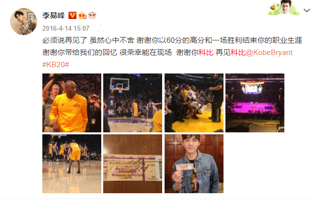 一周年|科比去世一周年 你不曾真的离去始终在我心里