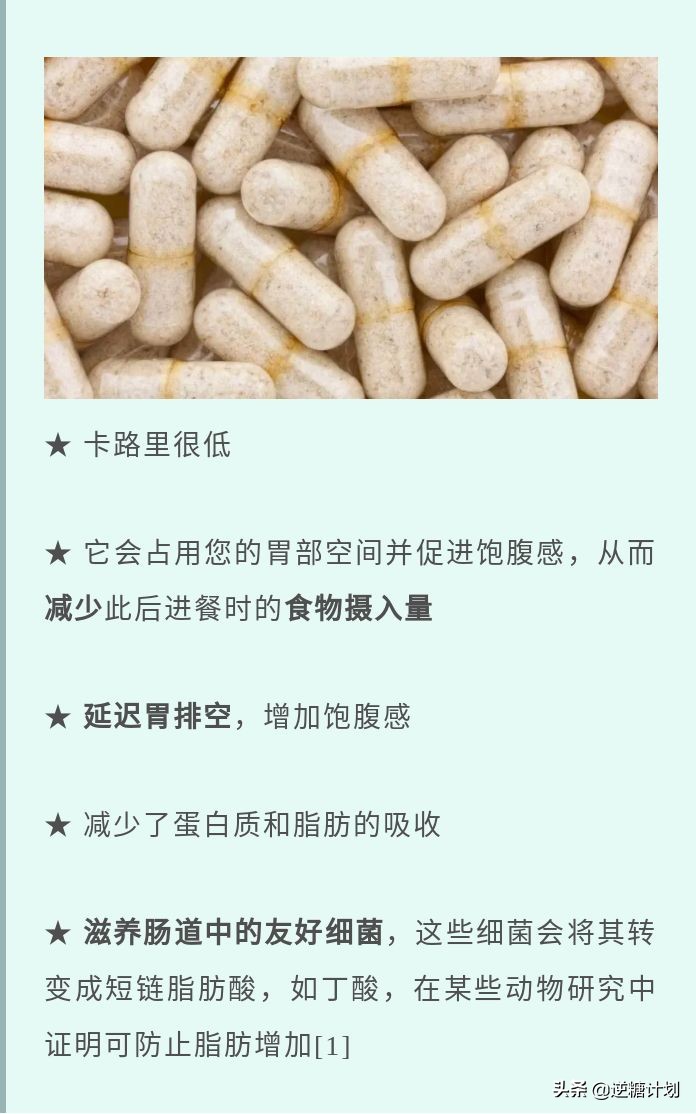 Eating konjac helps to lose weight?It turned out to be the credit of