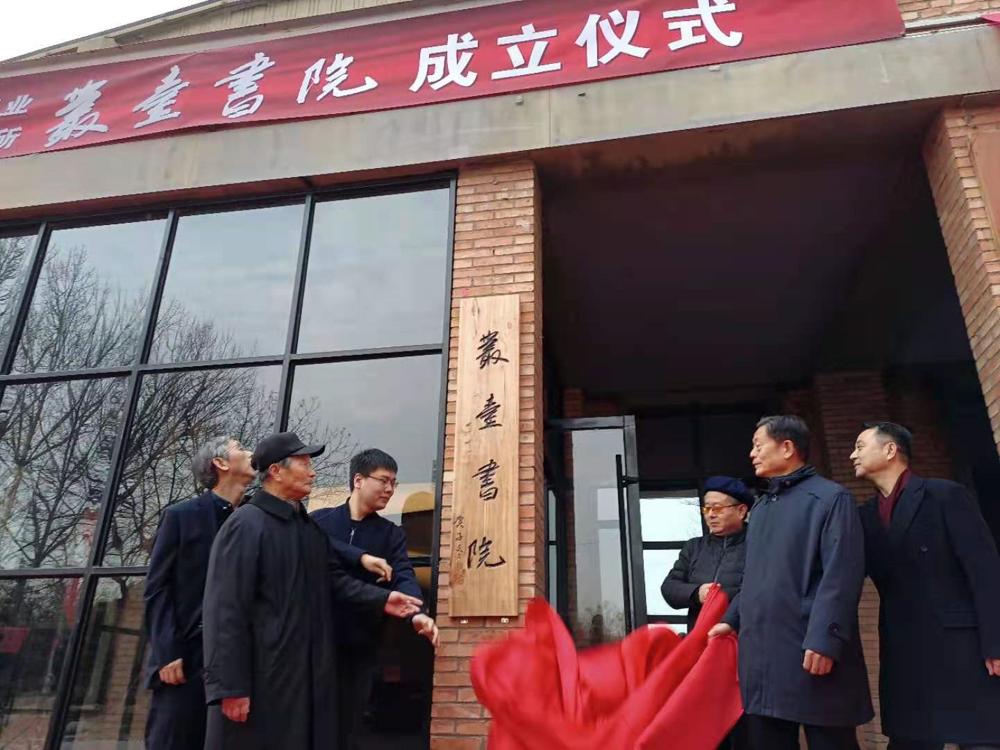 喜訊！邯鄲又一書院掛牌成立啦