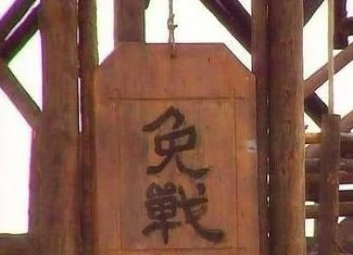 古代打仗挂“免战牌”，敌人为啥不进攻？诸葛亮：你瞅上面写的啥