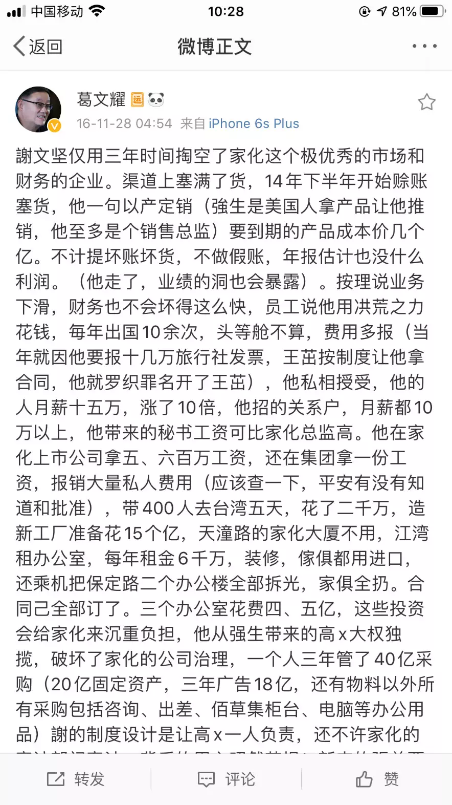 上海家化：蒙尘的王者，重回巅峰指日可待