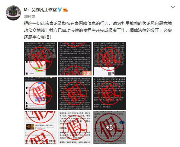 知名狗仔爆料吴亦凡疑被经纪公司抛弃，工作人员称：坚决不管