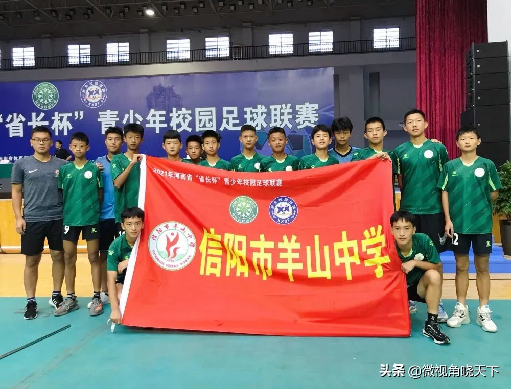 超燃！信陽(yáng)市羊山中學(xué)再獲殊榮(圖5)