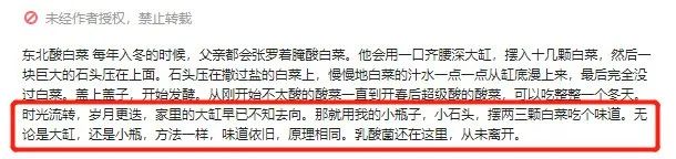 李子柒被韩国网友围攻，中国博主联手回击，发布酸菜视频标题显眼