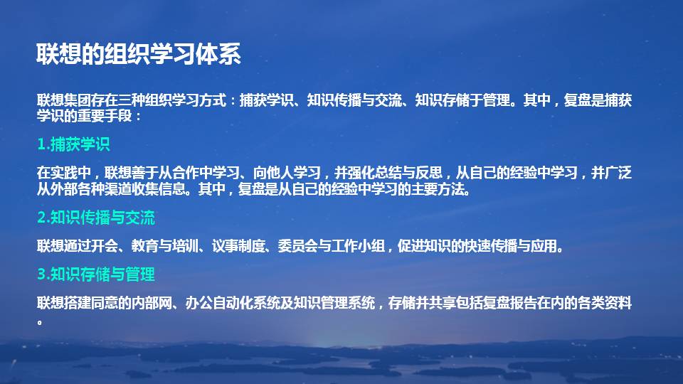 什么是复盘？如何把经验转化为能力？全篇PPT详解