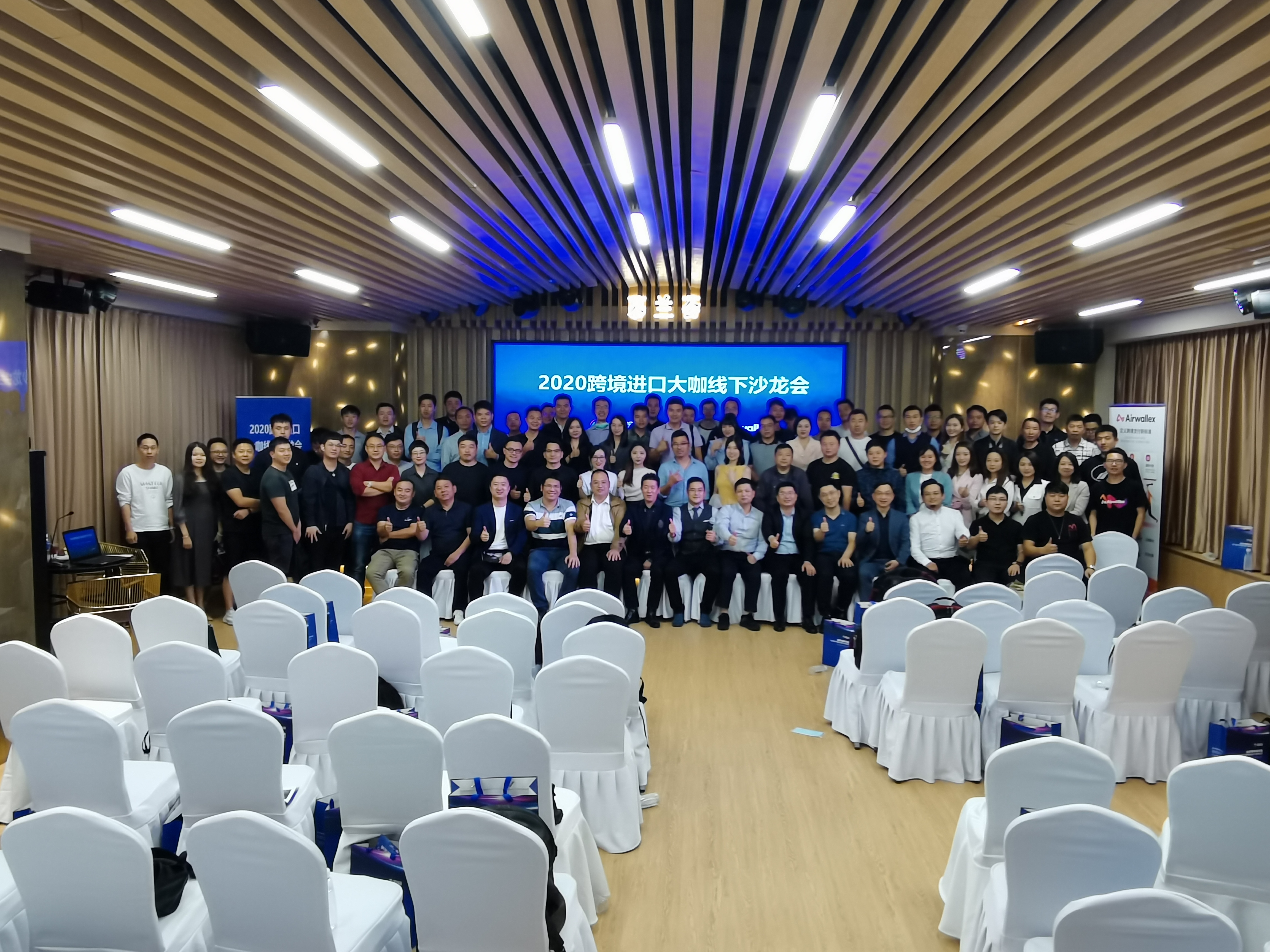 欧派国际受邀参加跨境大咖沙龙，共话跨境行业新未来