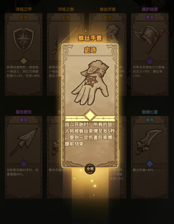 剑与远征：丛林秘境陷阱多，萌新要记2条路，最慢5分钟刷出神器