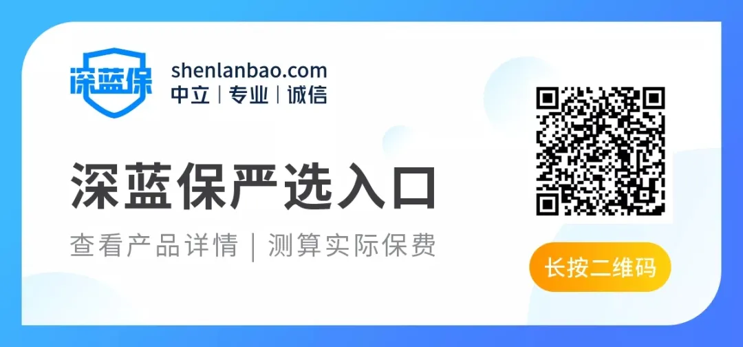 医疗险哪款好？2020市场热销百万医疗险横向测评