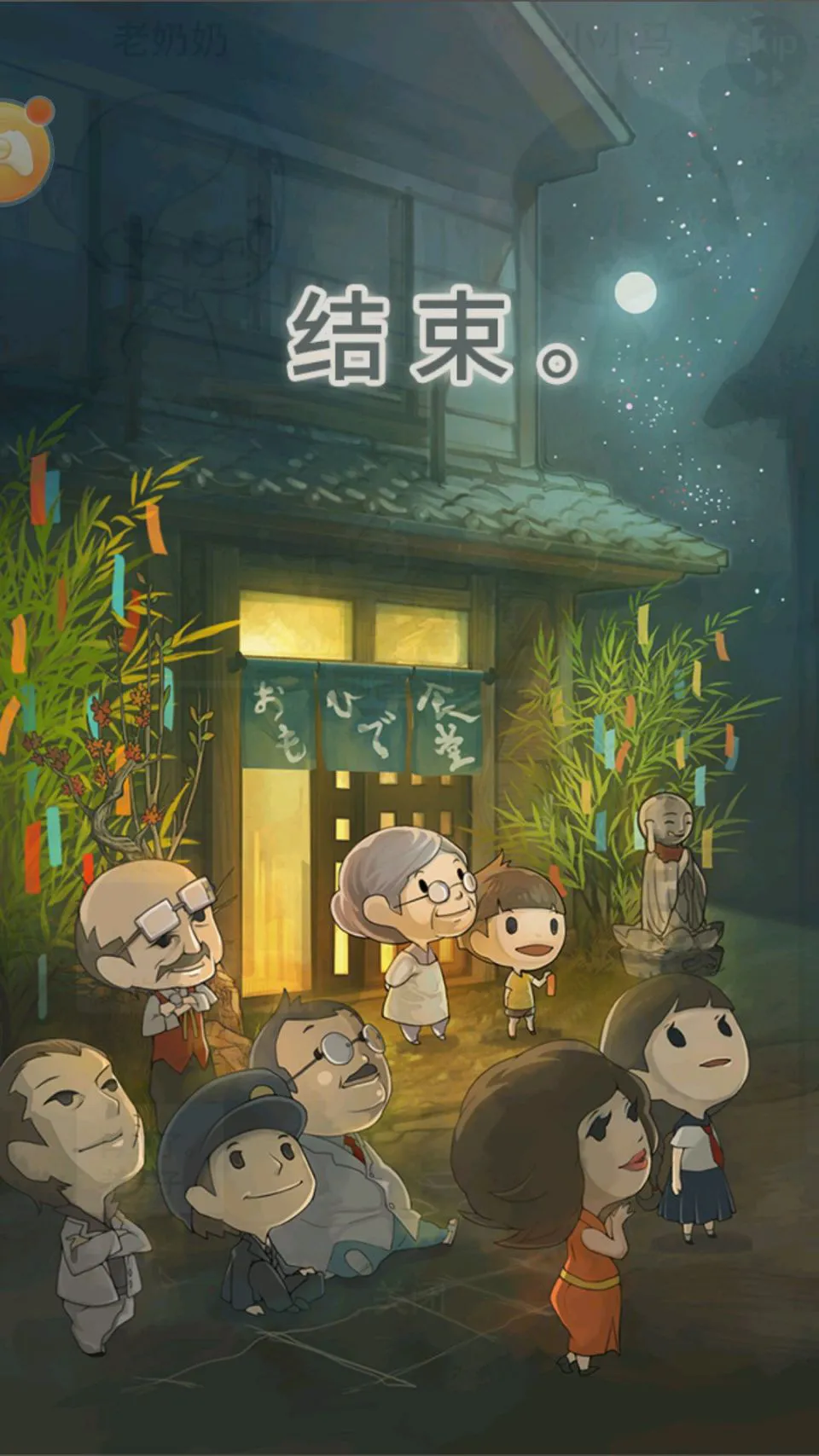 一款走心治愈并且充满温情的小游戏—《食堂故事》