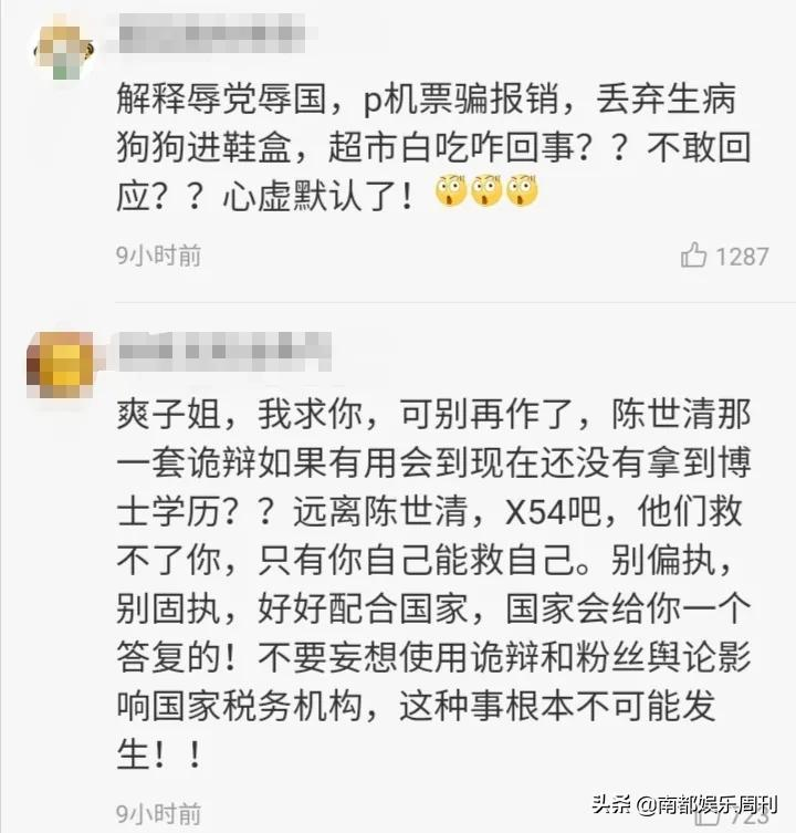捐了100硬说捐了一万八，谁给他胆子来诈捐？