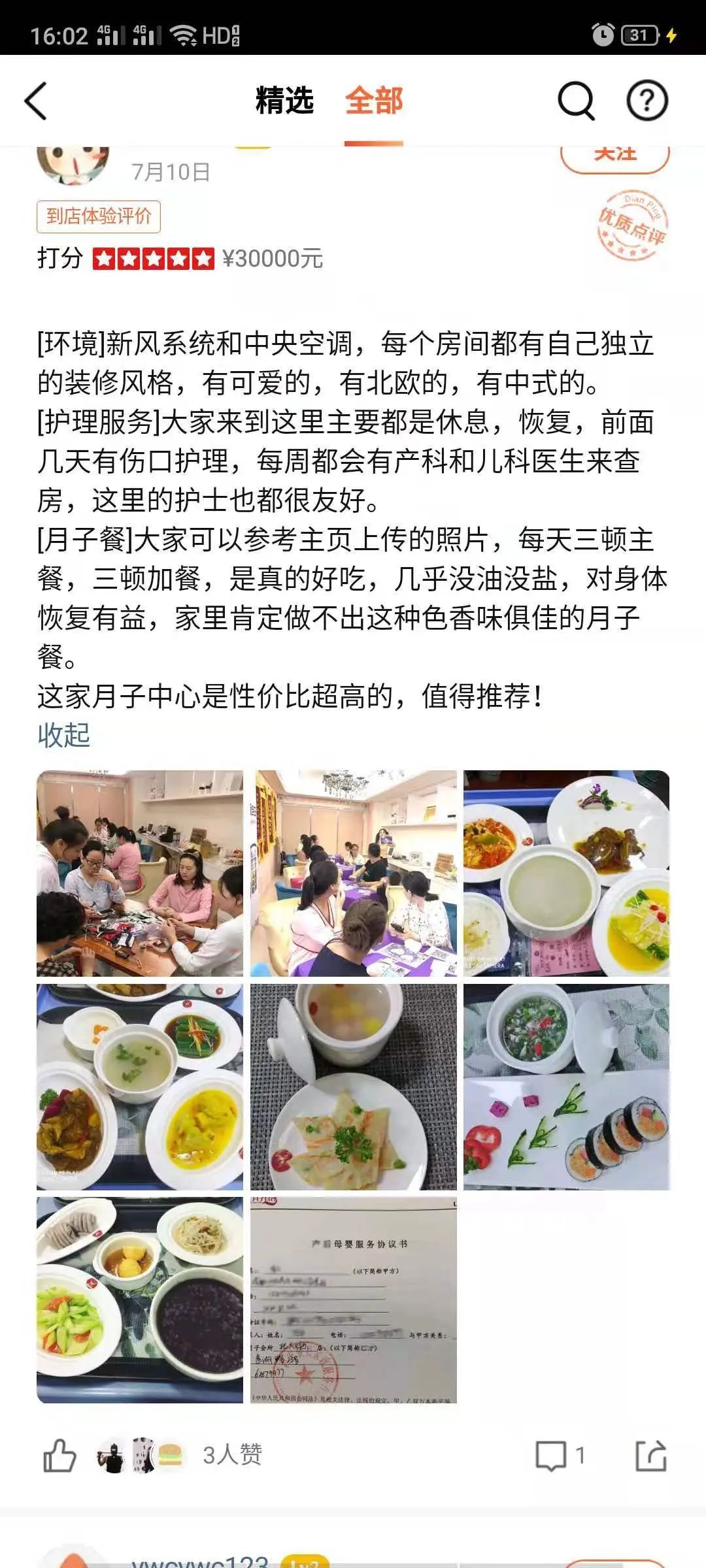 叮咚~您订的月子餐到了