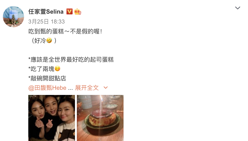 Selina稱無法想像人生沒有田馥甄，哭著感謝她給予自己力量
