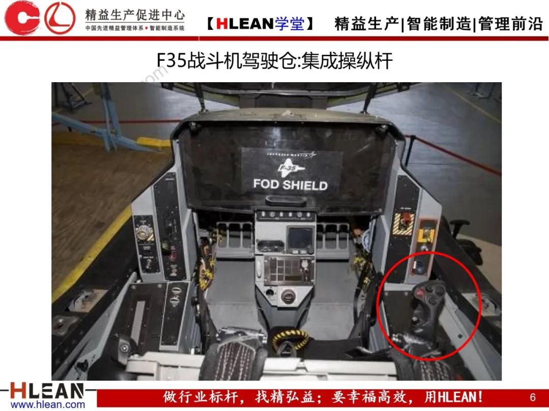 「精益学堂」动作改善案例分析