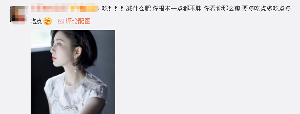 佟丽娅被俞灏明深夜豪华投喂，单份套餐2千元，