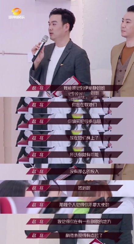 伊能静为误会评委赵兆的话发文道歉：希望能继续勇敢对话