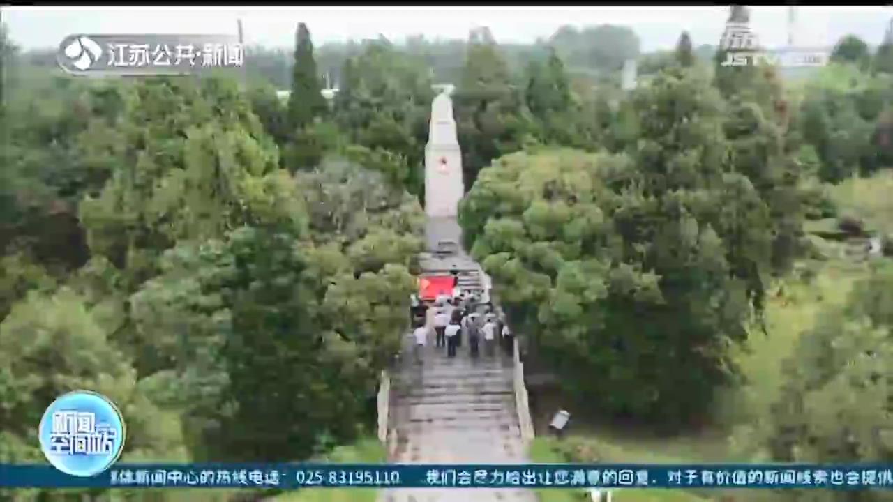 缅怀先烈 弘扬抗战精神 江苏各地举行抗战胜利纪念日活动