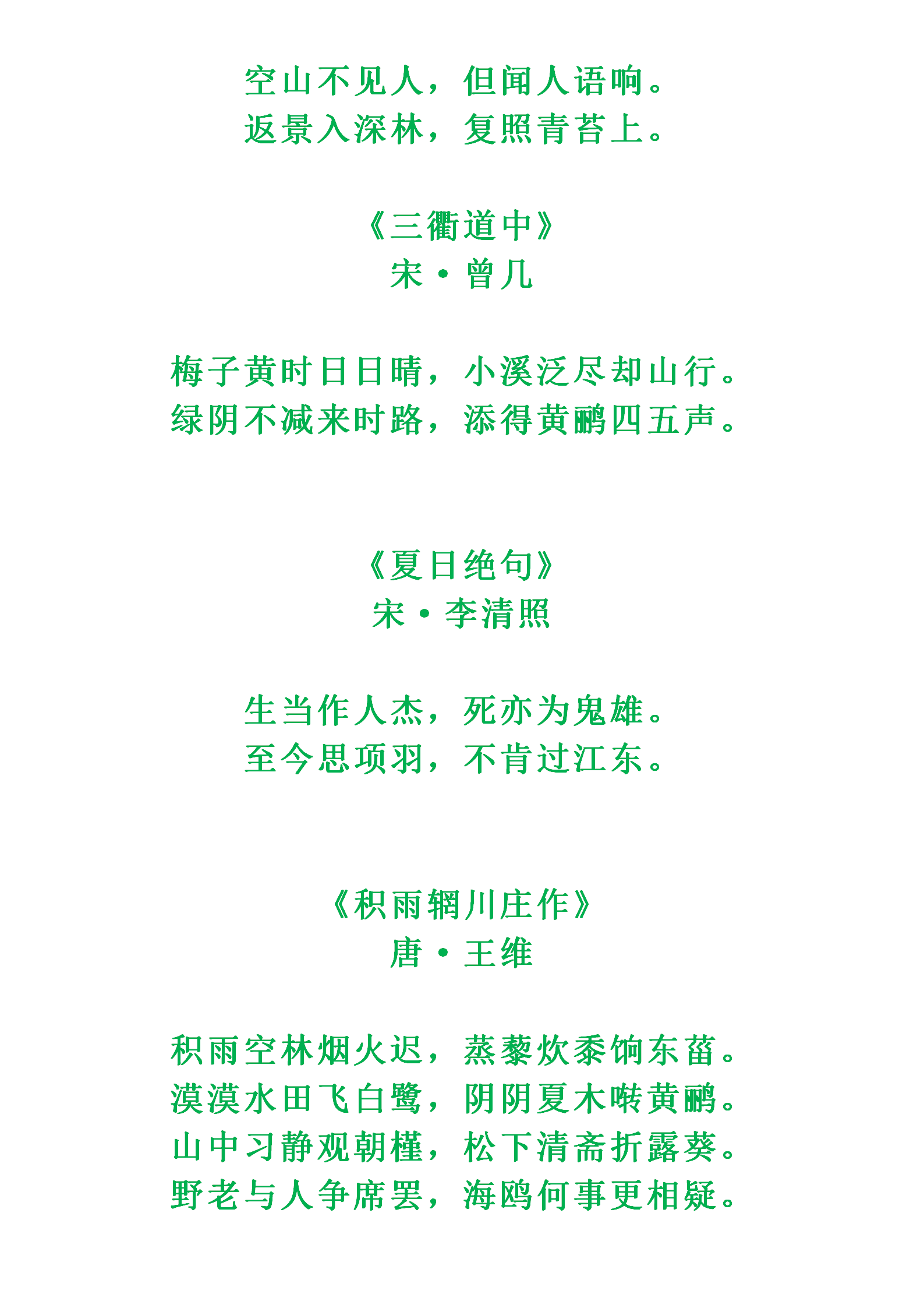 53首关于夏季的经典古诗词，孩子每天早读朗诵一首，作文大放异彩-第18张图片-非凡网