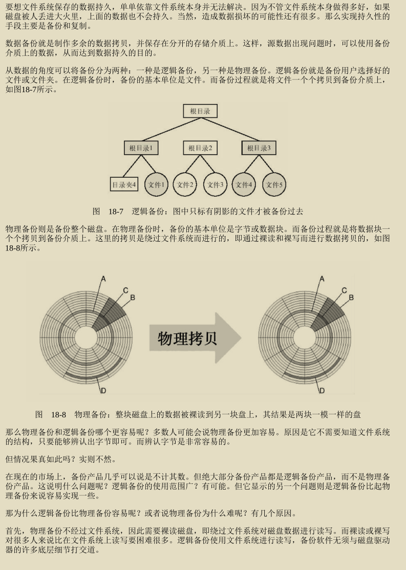 腾讯技术官又曝神作，两份堪称'千古绝唱'操作系统笔记现已疯传