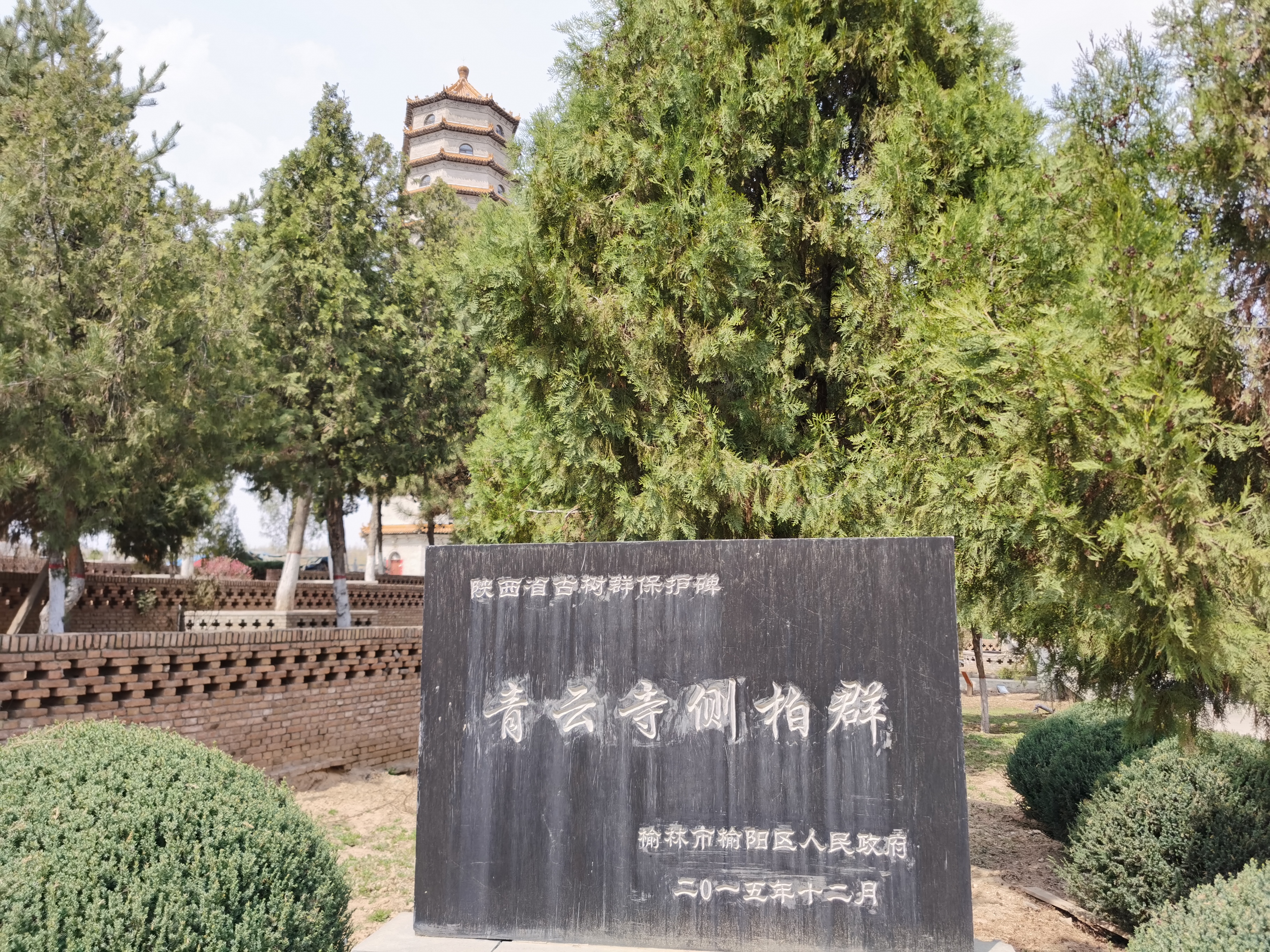 塞上榆林青云山掠影（多图）