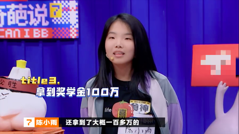 《奇葩说7》首播亮点多！杨幂金句频出，Amy姐遭北大学霸狂怼