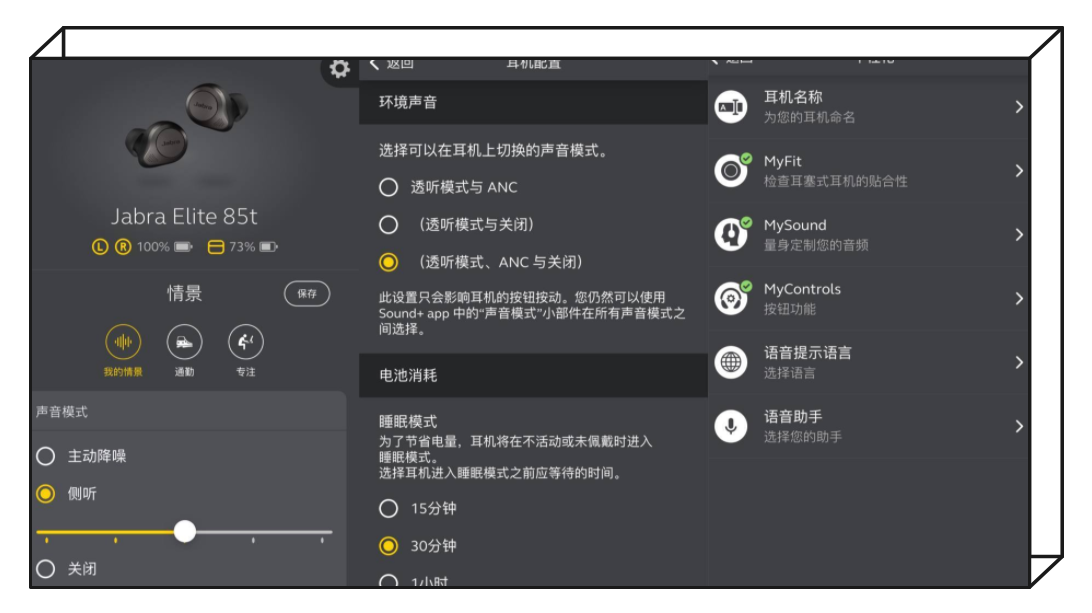 Jabra Elite 75t 耳机体验：量“声”定“智”，带来沉浸式超凡体验
