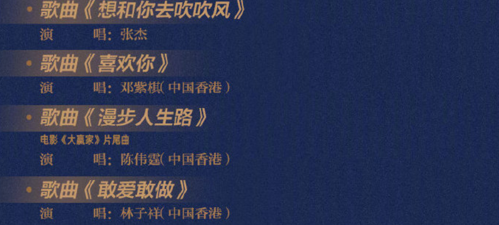 大湾区晚会终于不再流量当道，王菲不在C位，赵丽颖镜头一扫而过