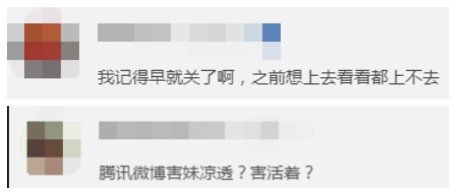 腾讯都救不起来！当年16个月拿下3亿用户，挣扎十年还是凉凉