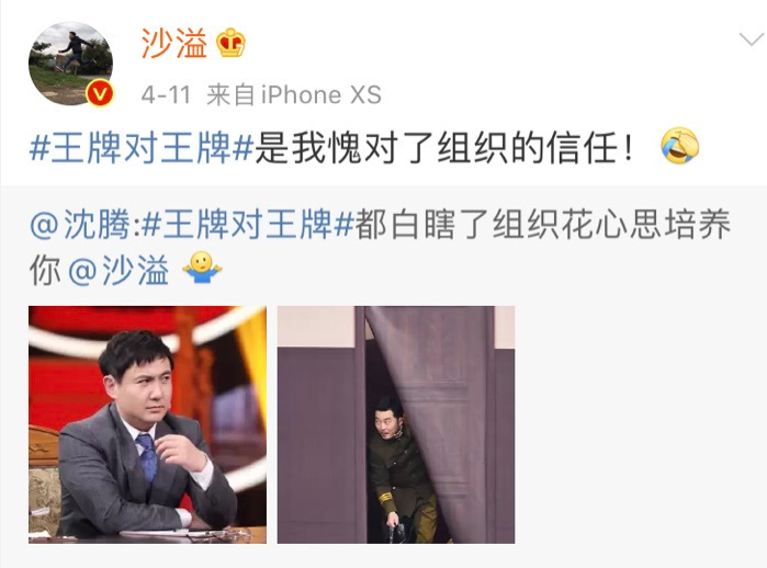 沙溢怎么去搞综艺了？没成为综艺霸主，但是的