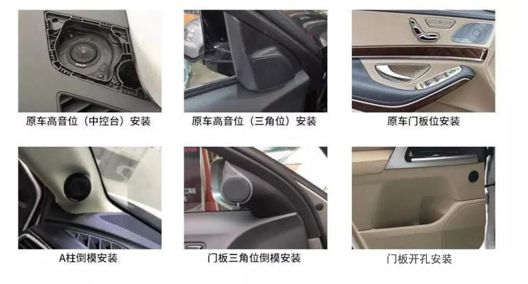 汽车音响改装从入门到精通（第十五课）：音响安装施工 调试