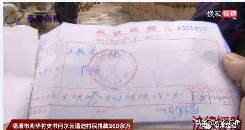 上夜总会抱小姐、敛财200万 福清一村支书照常上