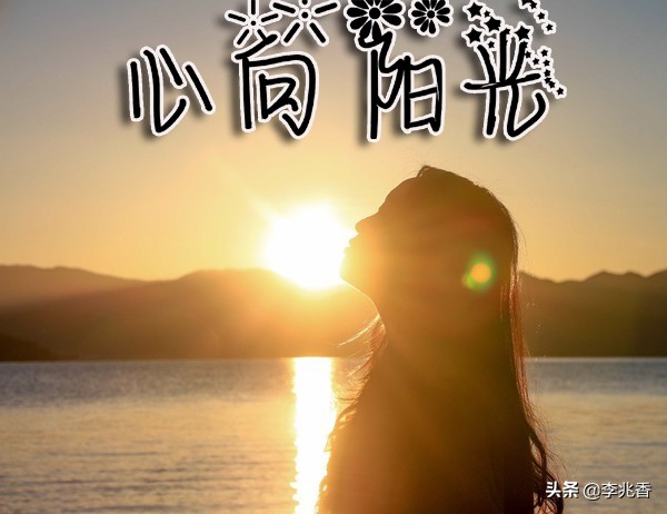 久违的太阳出来了的心情说说 晒太阳发朋友圈图片