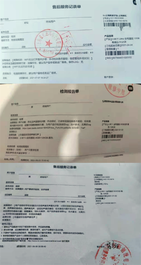 小米11深陷“质量门”旋涡！雷军靠什么赢回高端米粉？