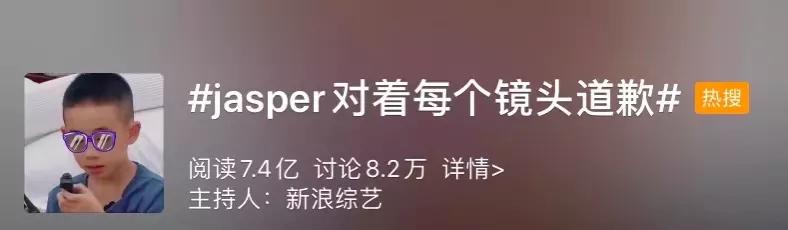 Jasper道歉上熱搜：跟應采兒學育兒，也能擁有高情商孩子