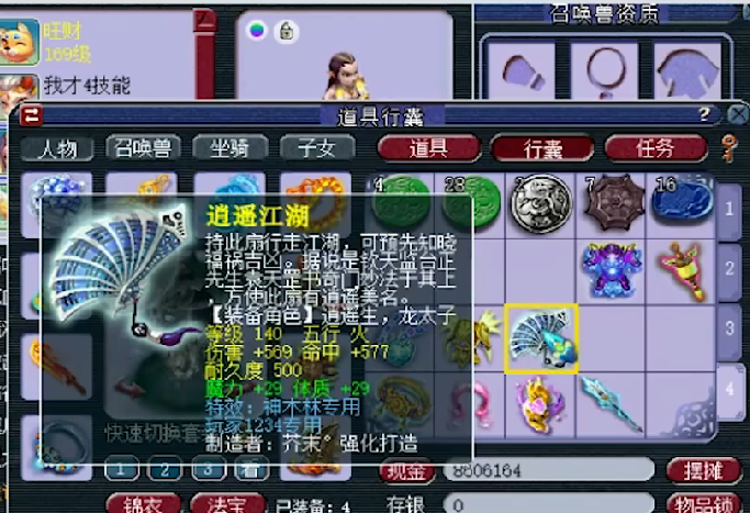 梦幻西游：玩家运气爆表，合出16技能胚子又鉴定出30万的装备